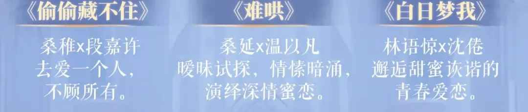 特典公开：11月18日 告白 夏风止于秋水 我止于你 第23页