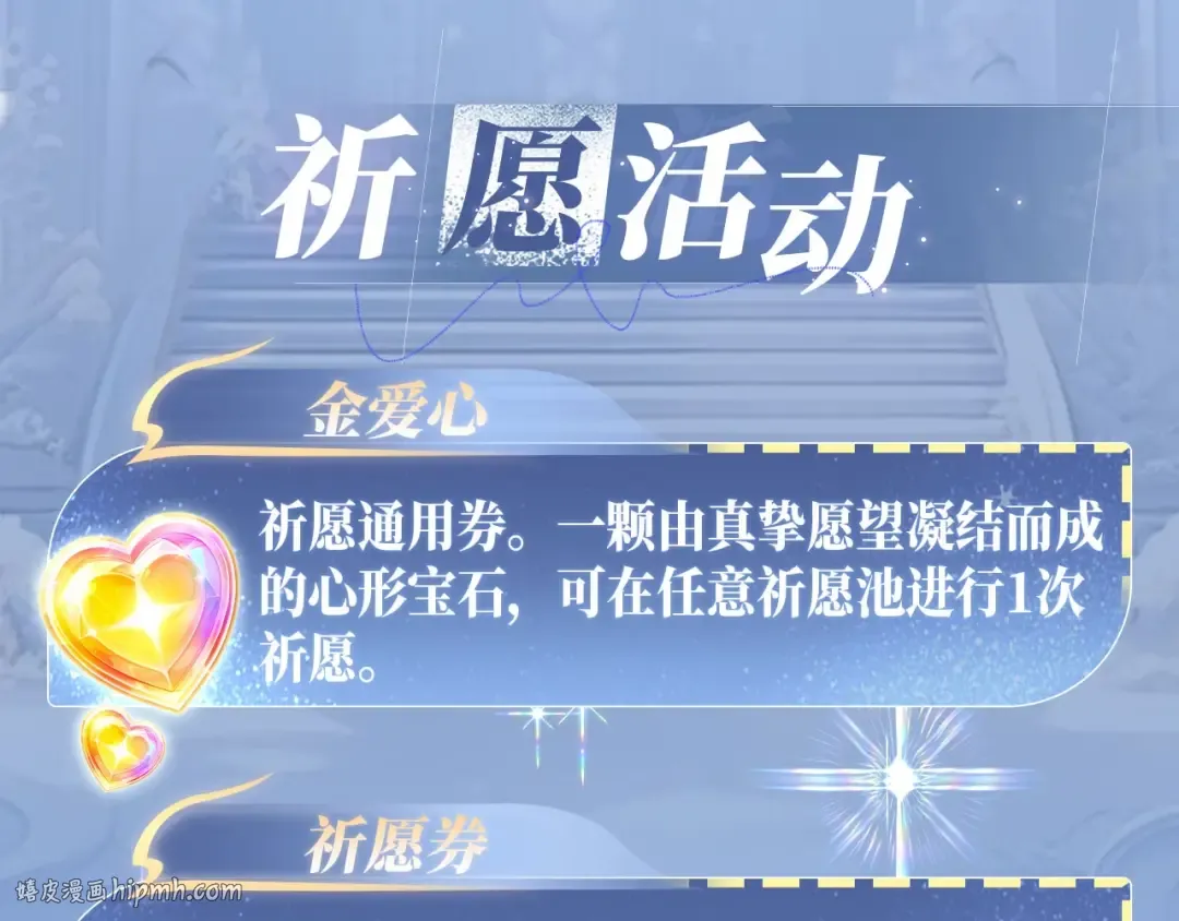 特典公开：11月18日 告白 夏风止于秋水 我止于你 第24页
