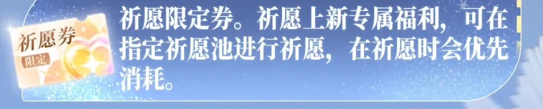 特典公开：11月18日 告白 夏风止于秋水 我止于你 第25页
