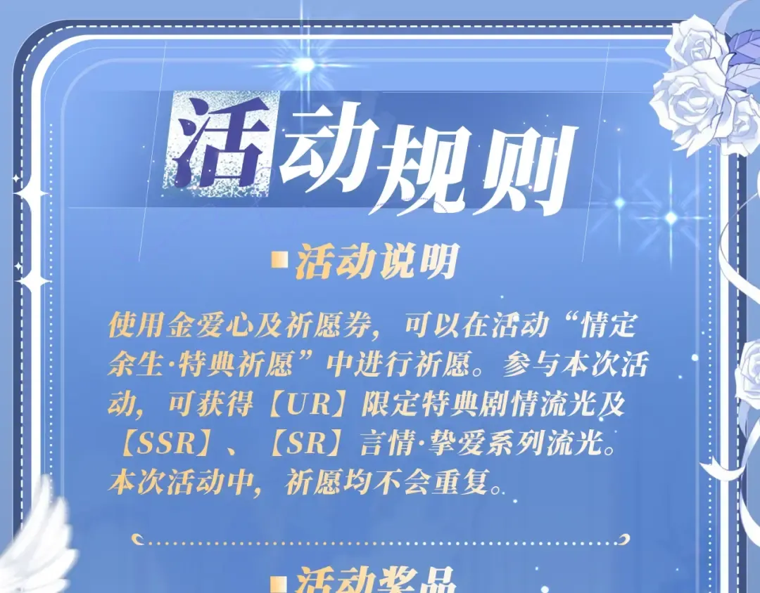 特典公开：11月18日 告白 夏风止于秋水 我止于你 第26页