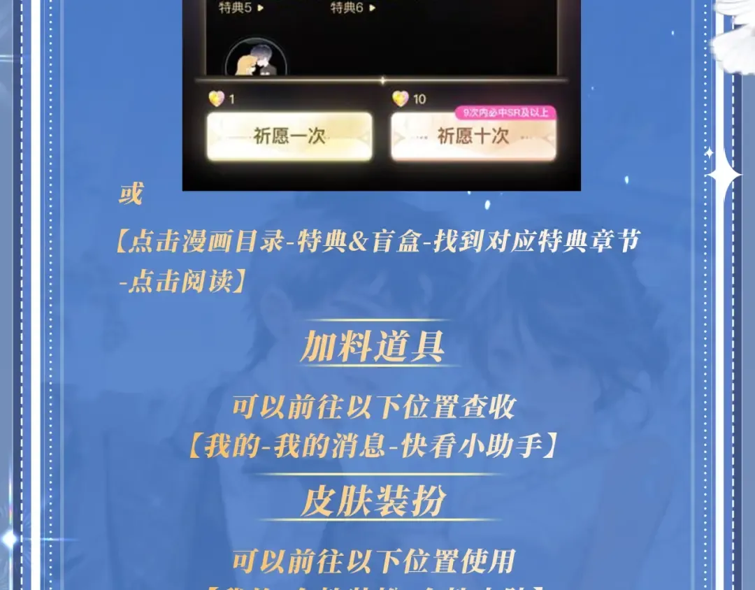 特典公开：11月18日 告白 夏风止于秋水 我止于你 第30页