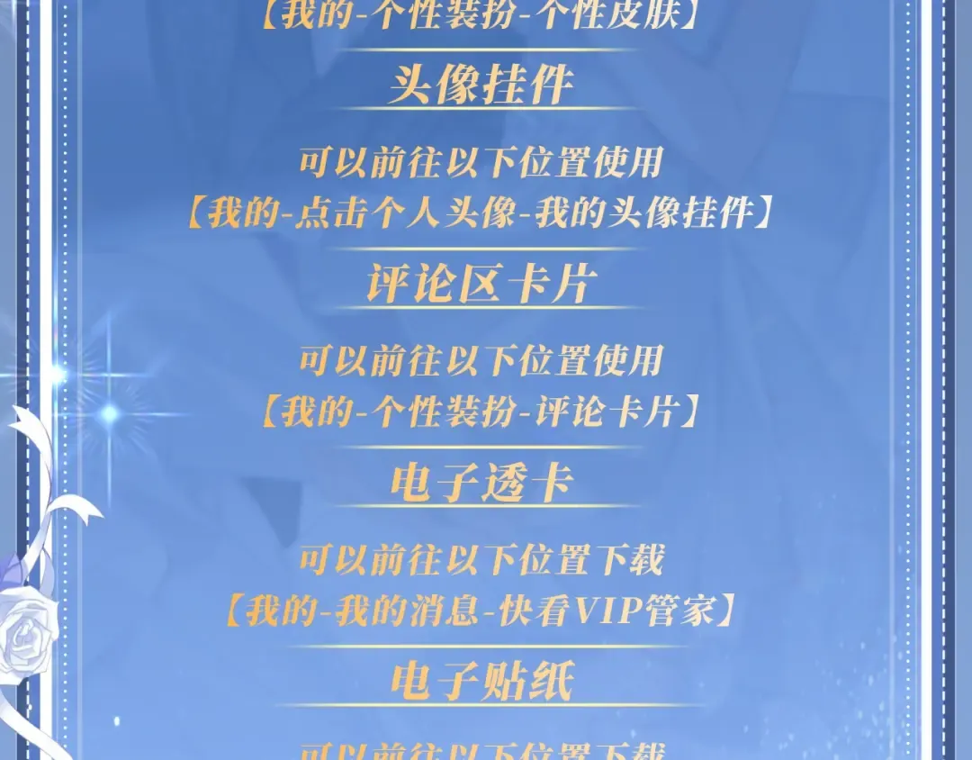 特典公开：11月18日 告白 夏风止于秋水 我止于你 第31页