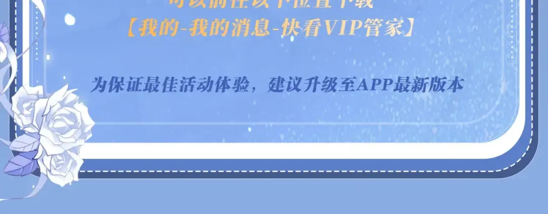 特典公开：11月18日 告白 夏风止于秋水 我止于你 第32页