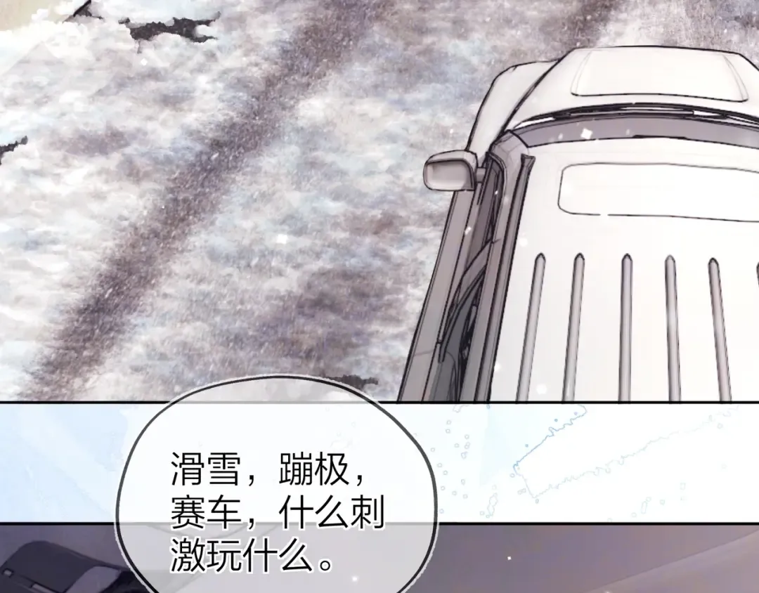 第49话 再等等 第7页