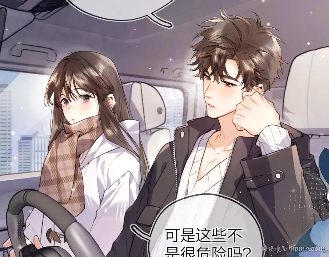 第49话 再等等 第8页