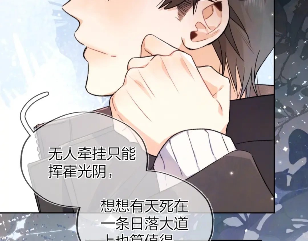 第49话 再等等 第10页