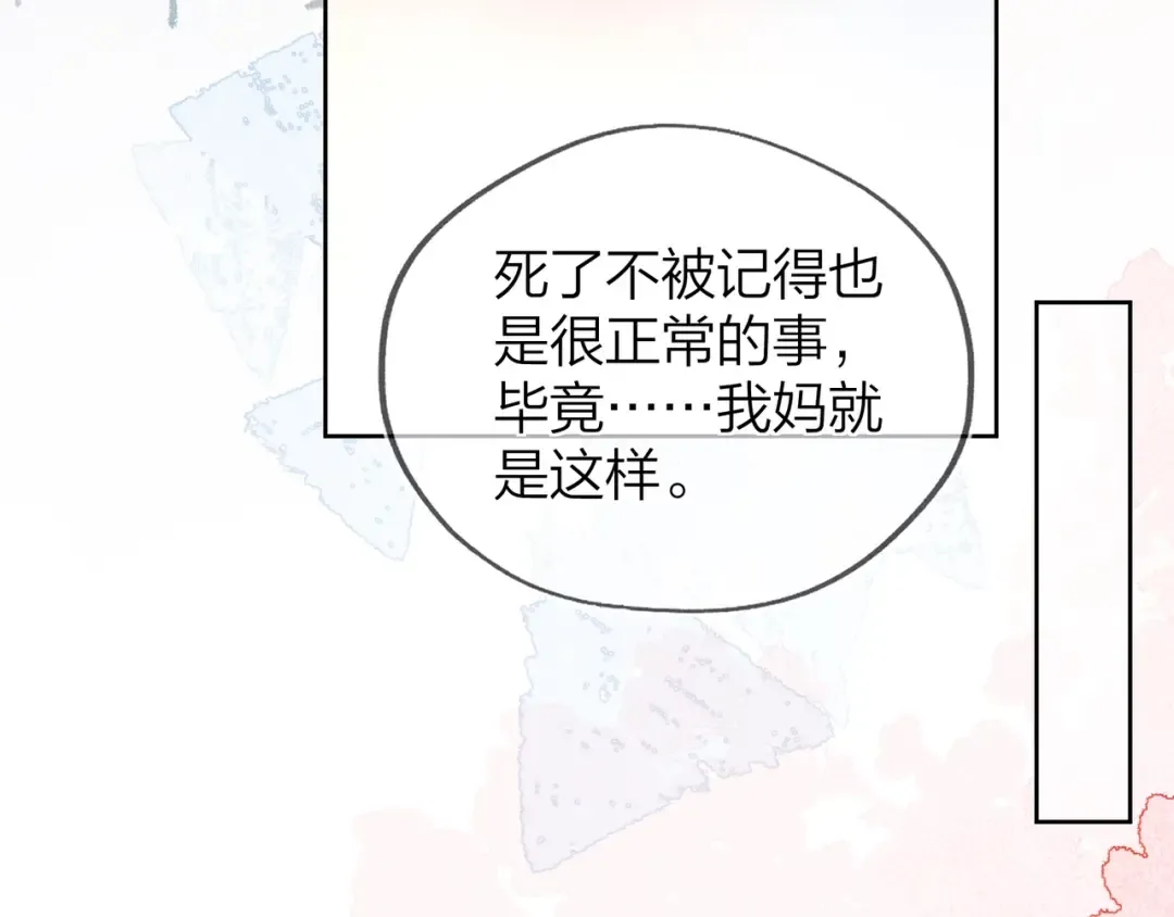 第49话 再等等 第12页