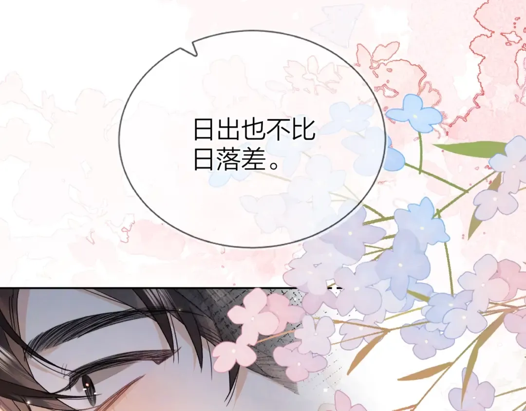 第49话 再等等 第13页