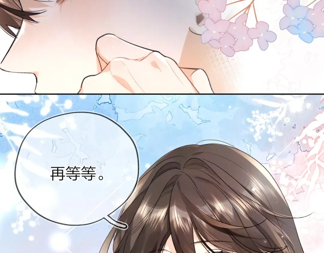 第49话 再等等 第14页