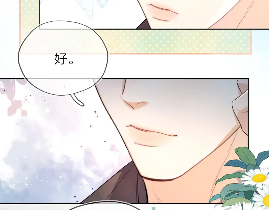 第49话 再等等 第17页