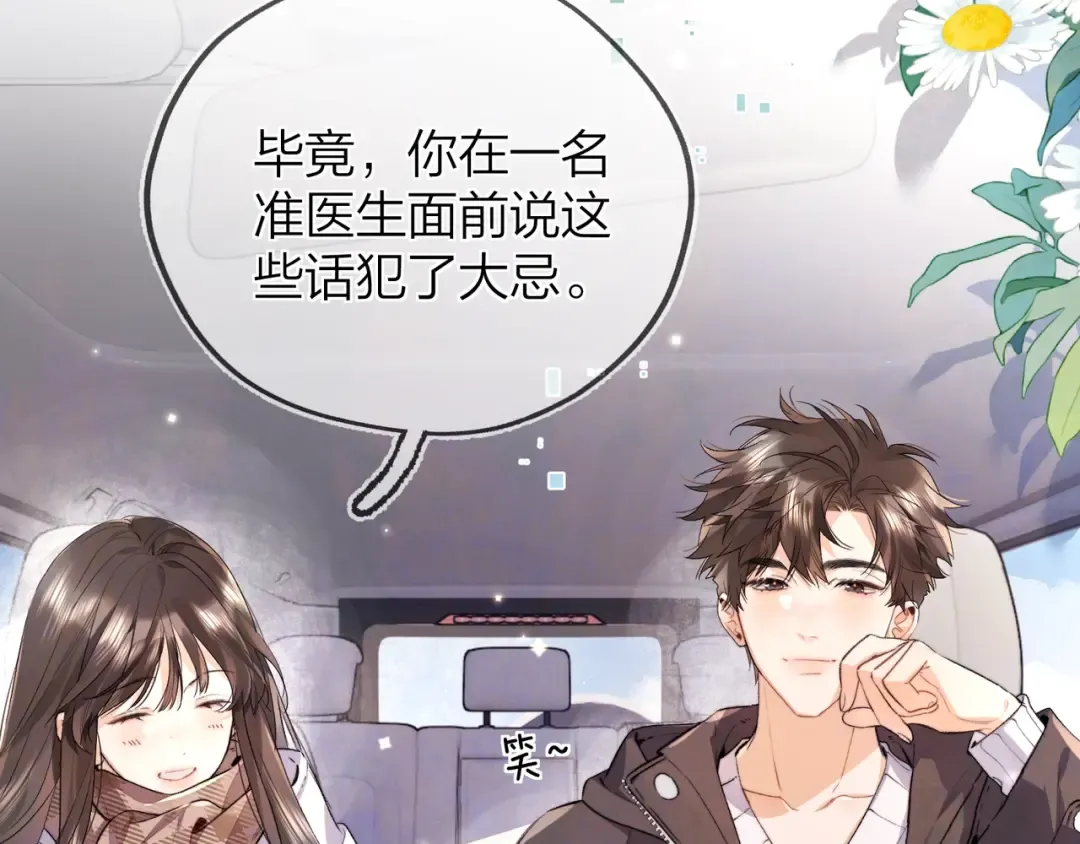 第49话 再等等 第18页