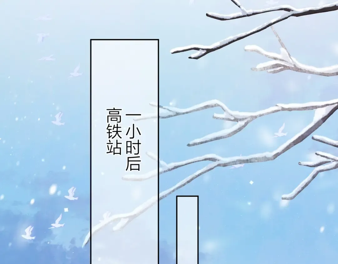 第49话 再等等 第20页
