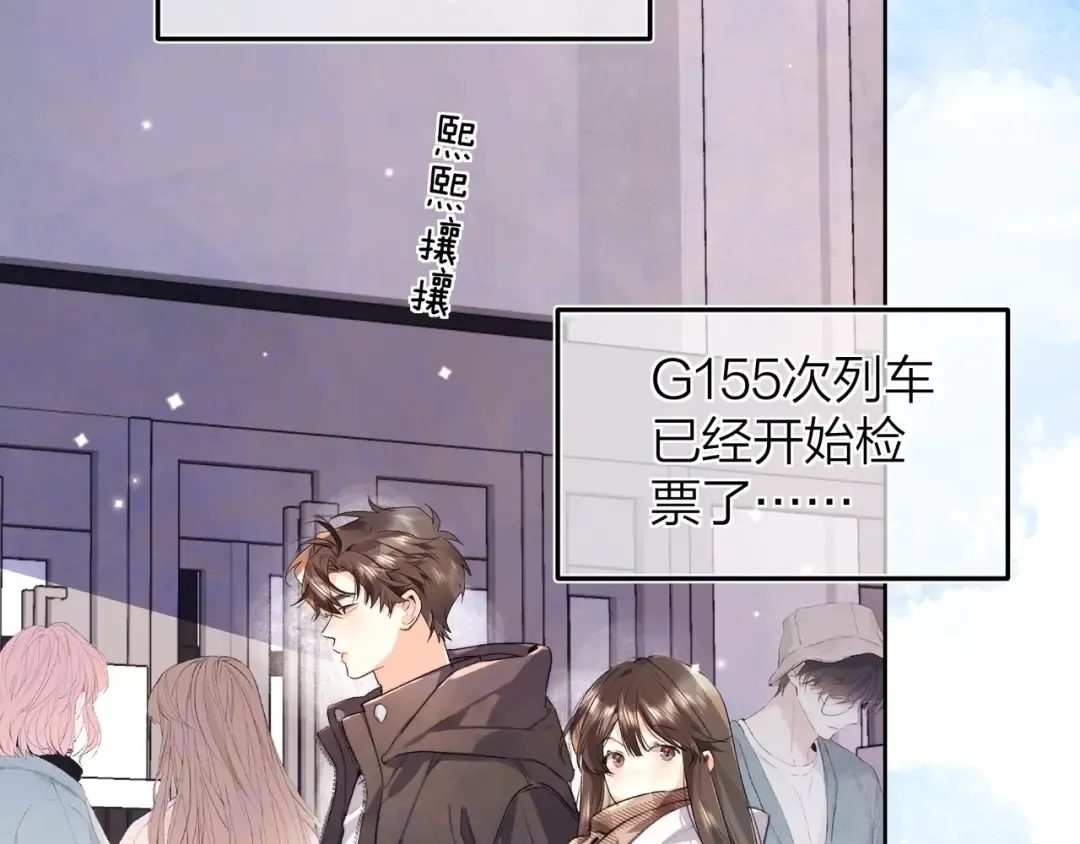 第49话 再等等 第23页