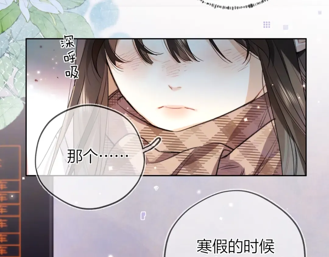 第49话 再等等 第26页