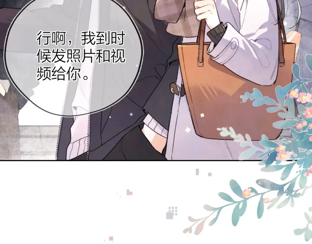 第49话 再等等 第28页