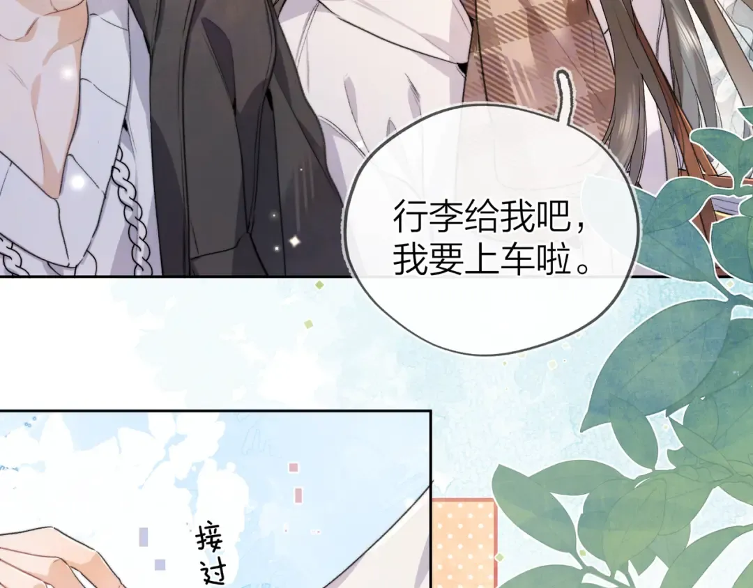 第49话 再等等 第31页