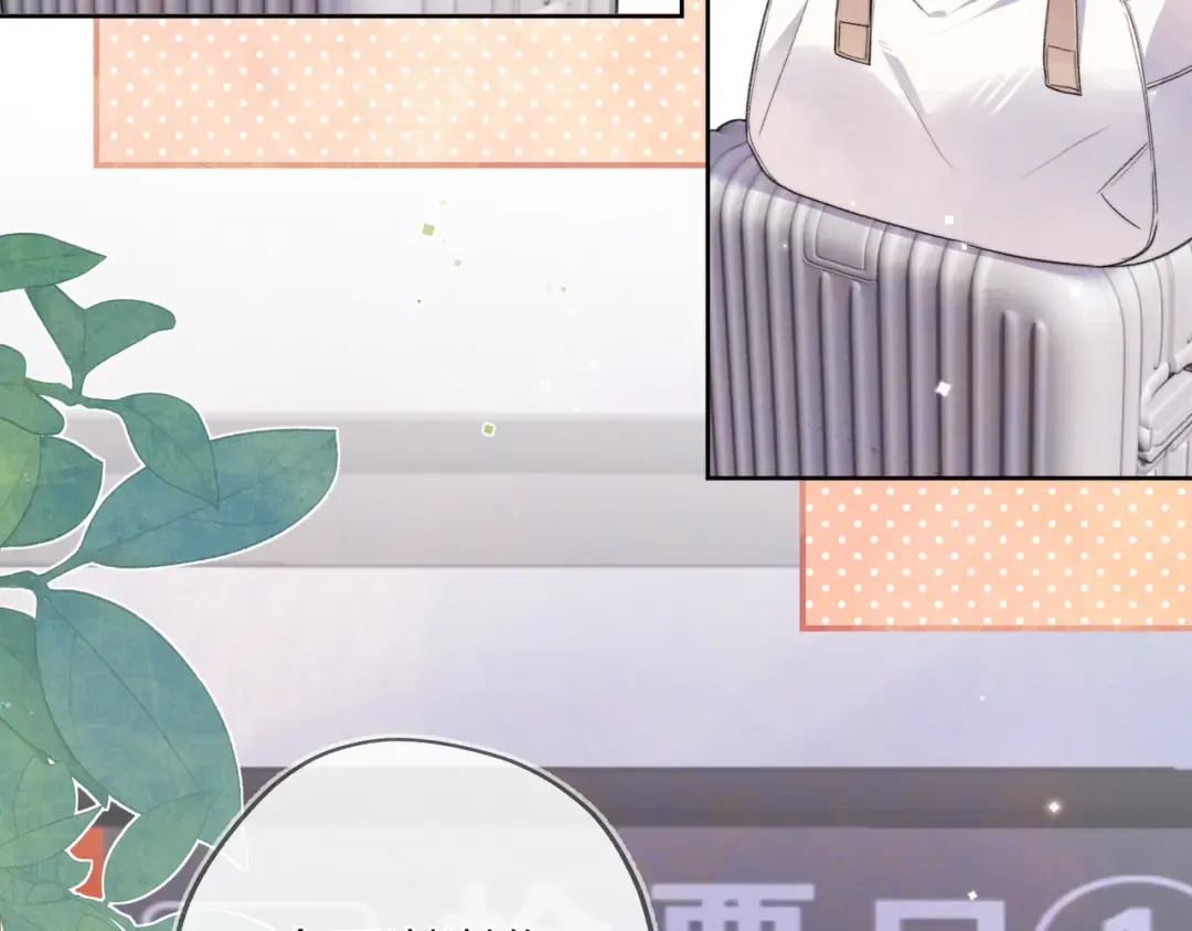 第49话 再等等 第33页