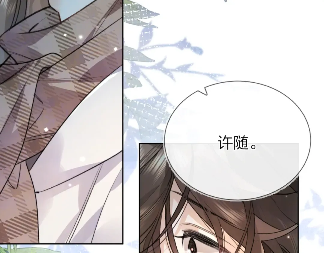 第49话 再等等 第39页