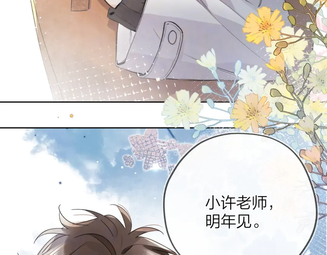 第49话 再等等 第43页