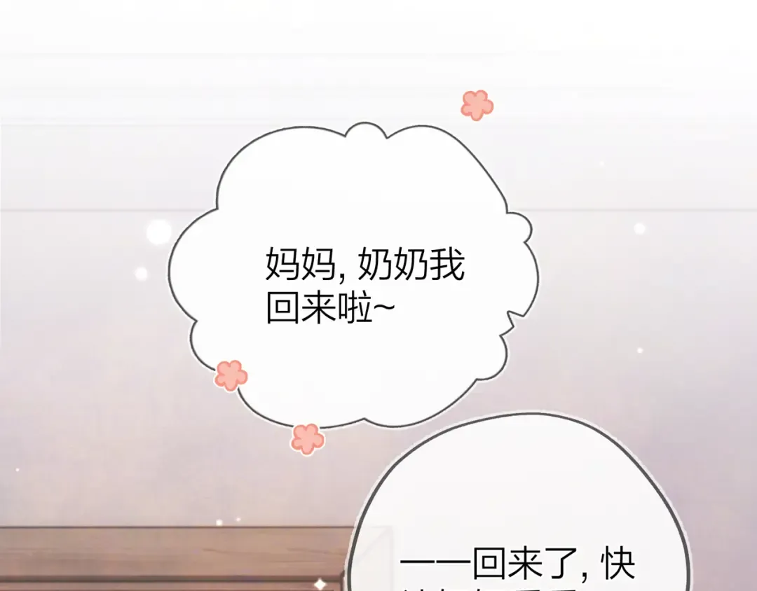 第49话 再等等 第55页