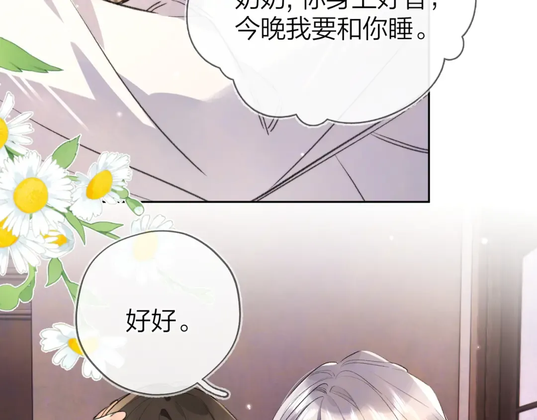 第49话 再等等 第59页