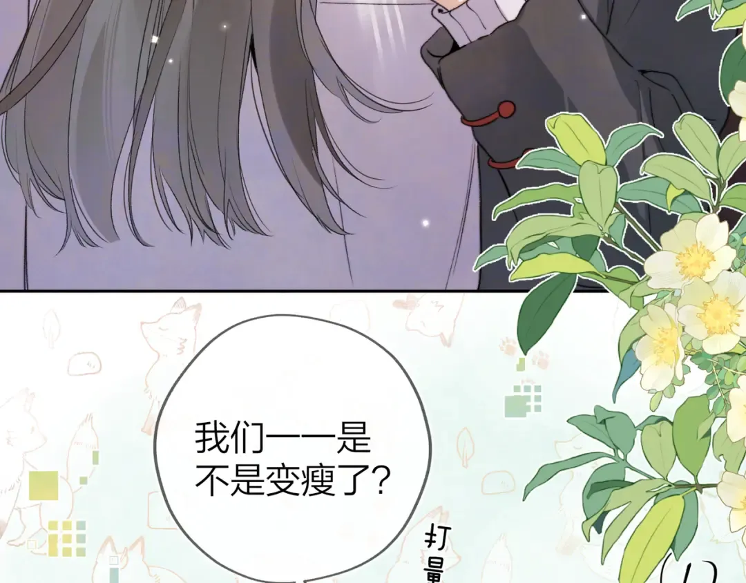 第49话 再等等 第61页