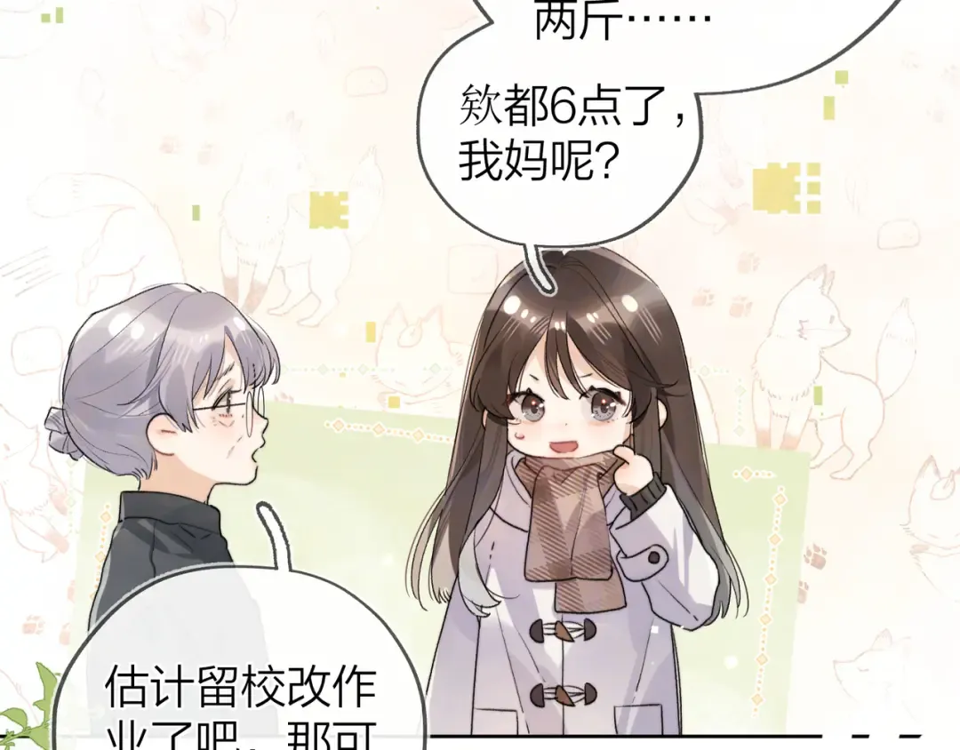 第49话 再等等 第63页