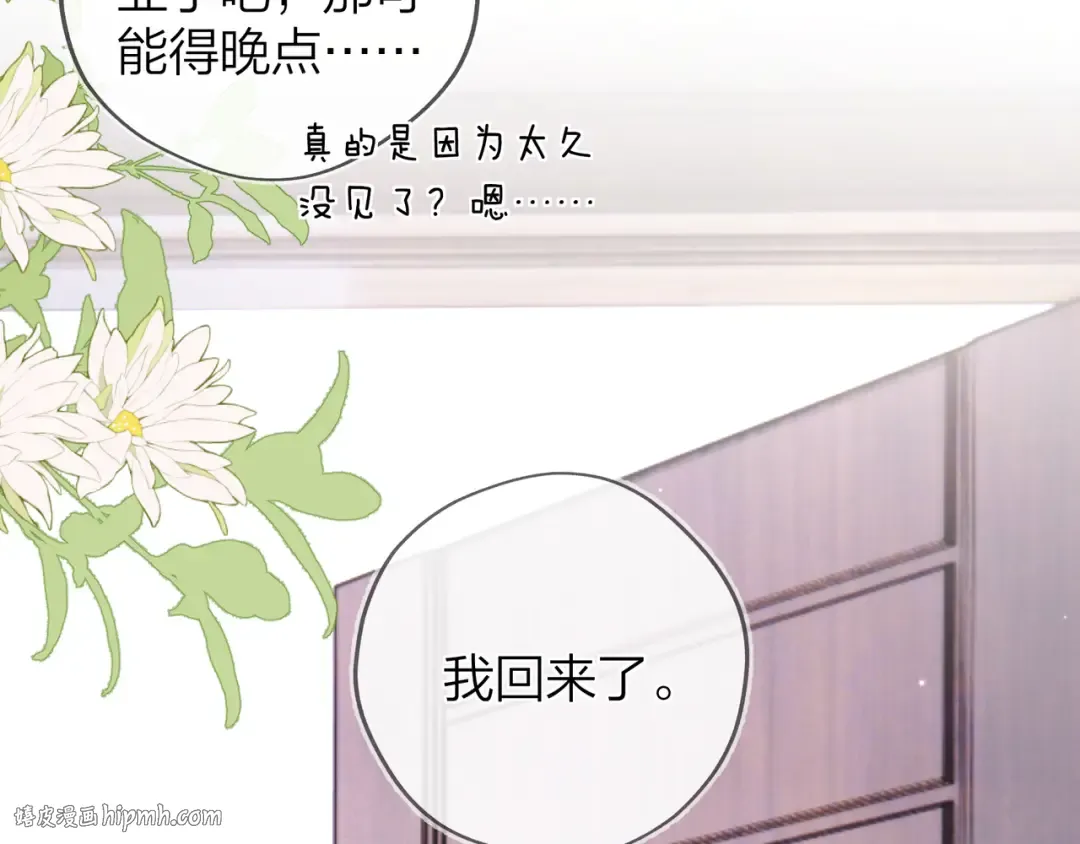 第49话 再等等 第64页