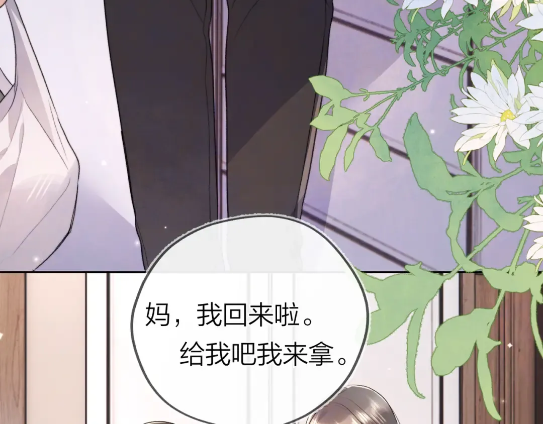 第49话 再等等 第67页