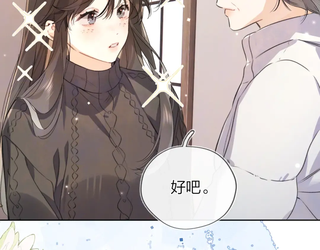 第49话 再等等 第70页