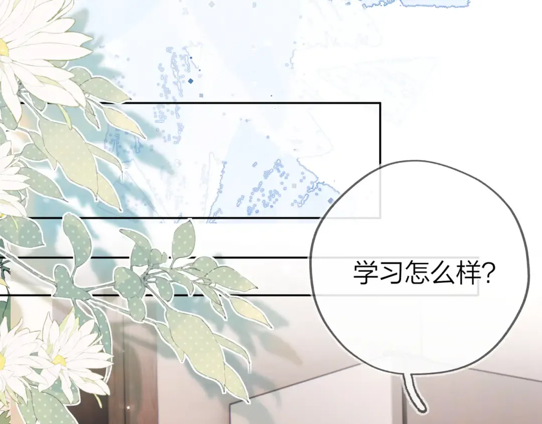 第49话 再等等 第71页