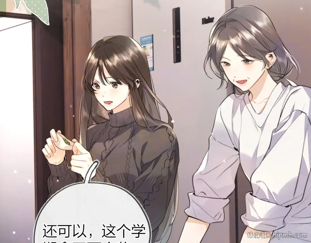 第49话 再等等 第72页