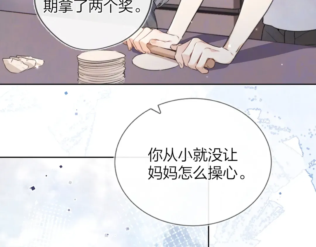 第49话 再等等 第73页