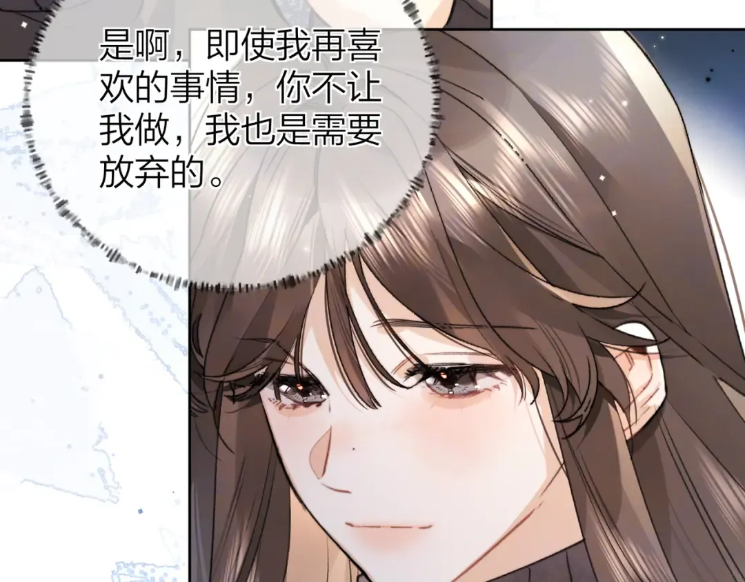 第49话 再等等 第75页