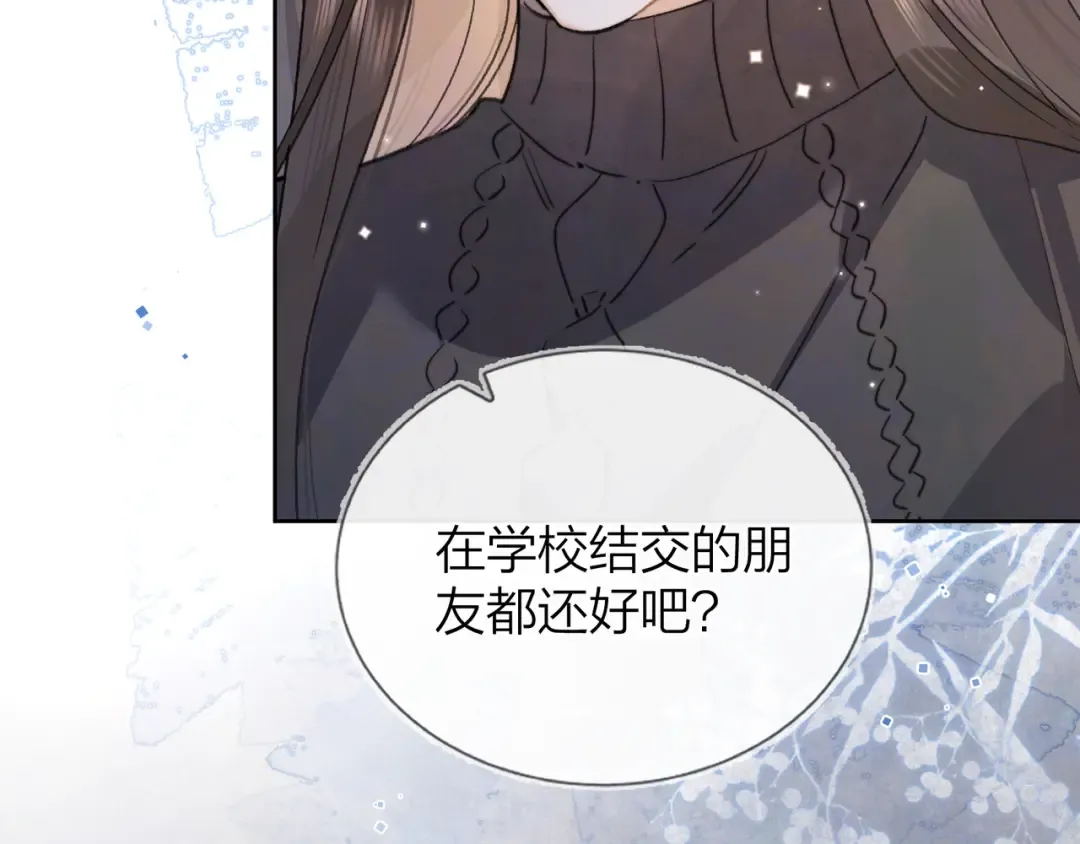第49话 再等等 第76页