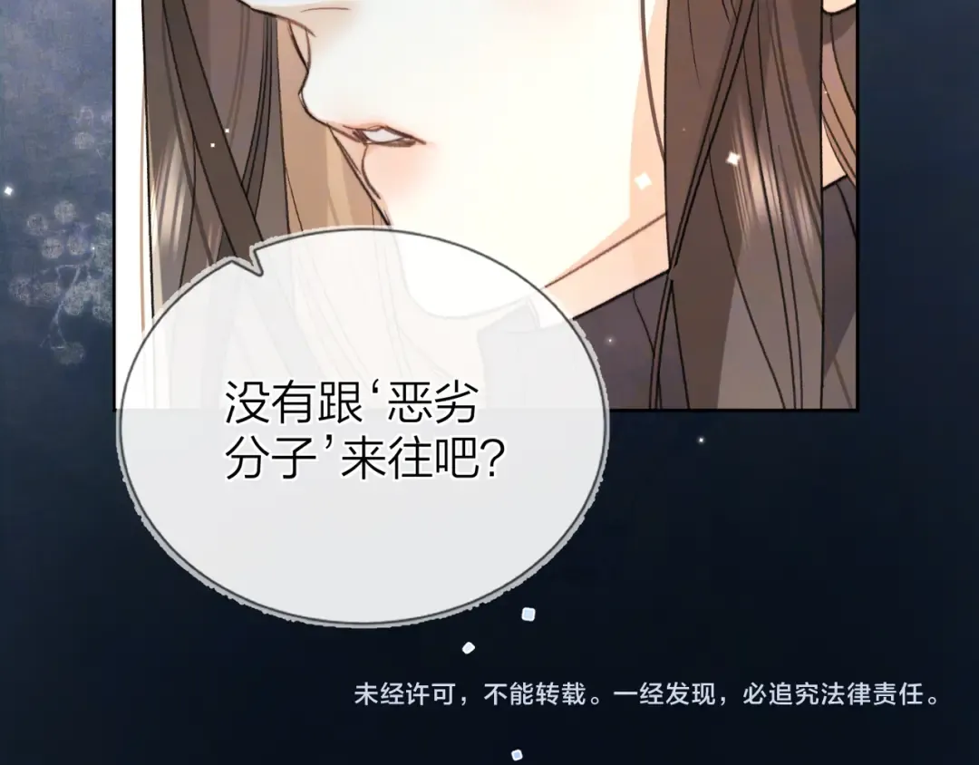 第49话 再等等 第78页