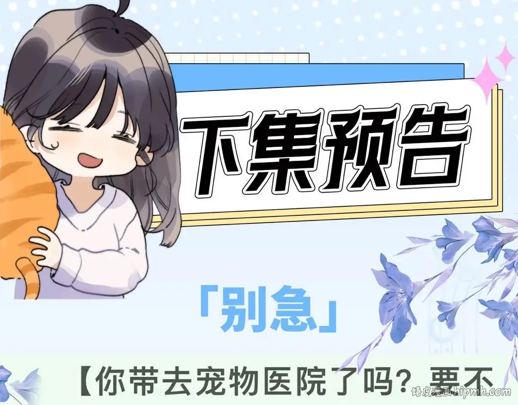 第49话 再等等 第80页