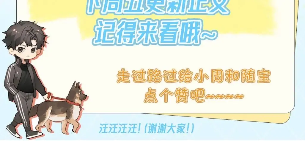 第49话 再等等 第83页