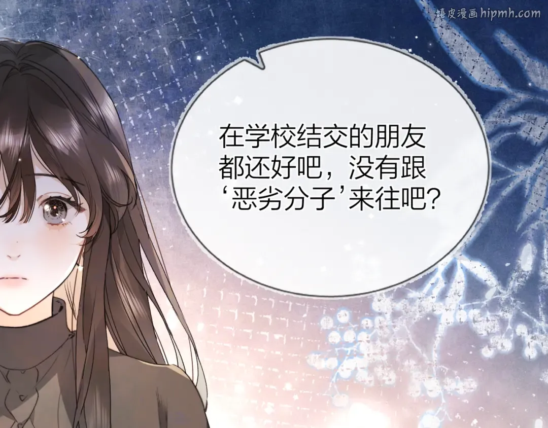 第五十话 别急 第1页