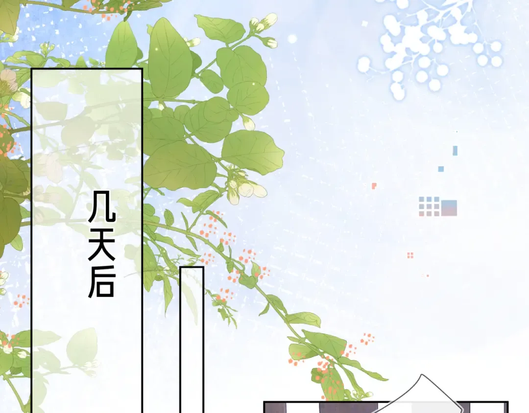 第五十话 别急 第6页