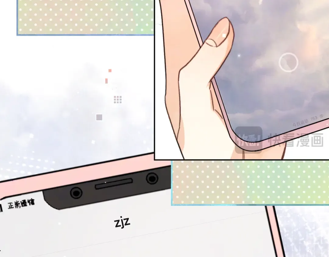 第五十话 别急 第12页