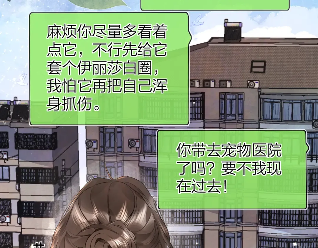 第五十话 别急 第17页