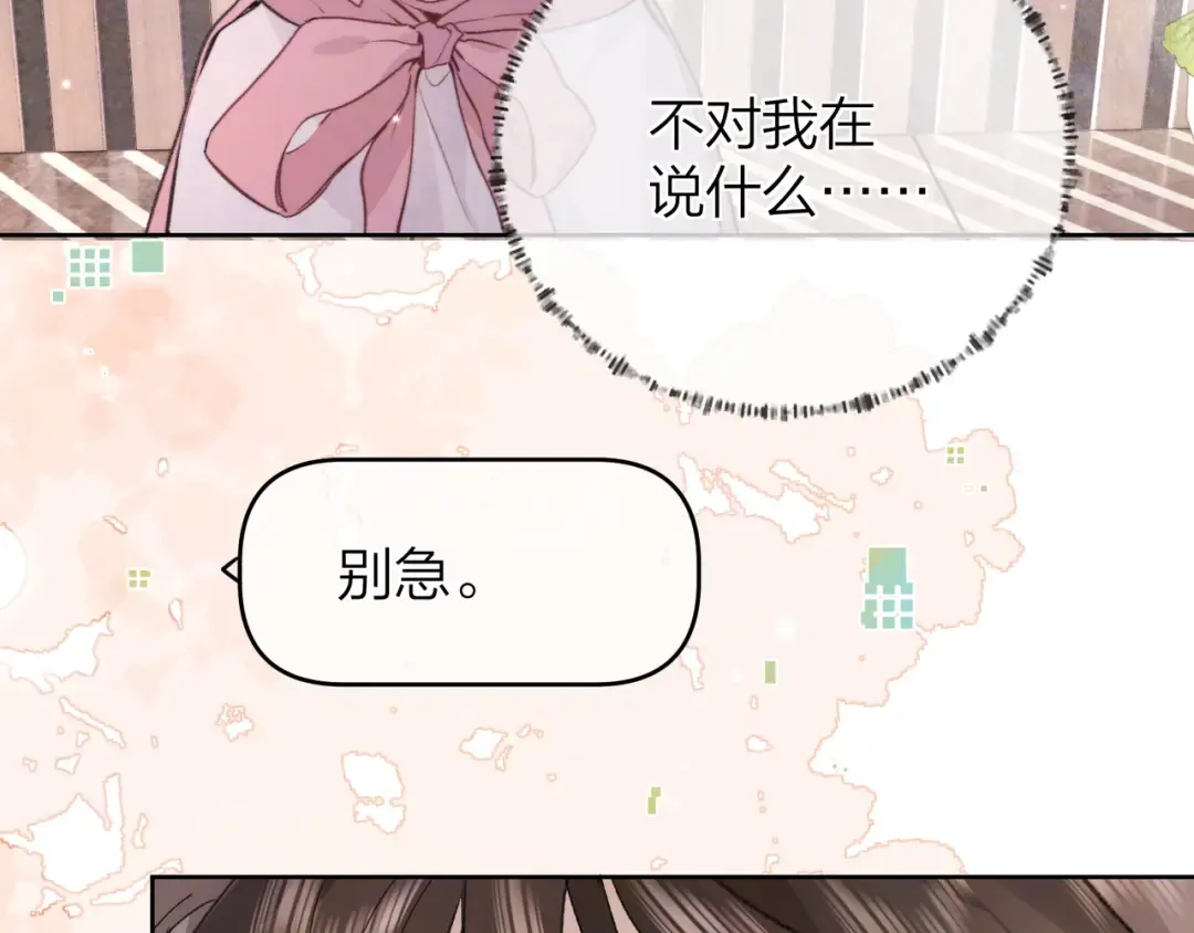 第五十话 别急 第19页