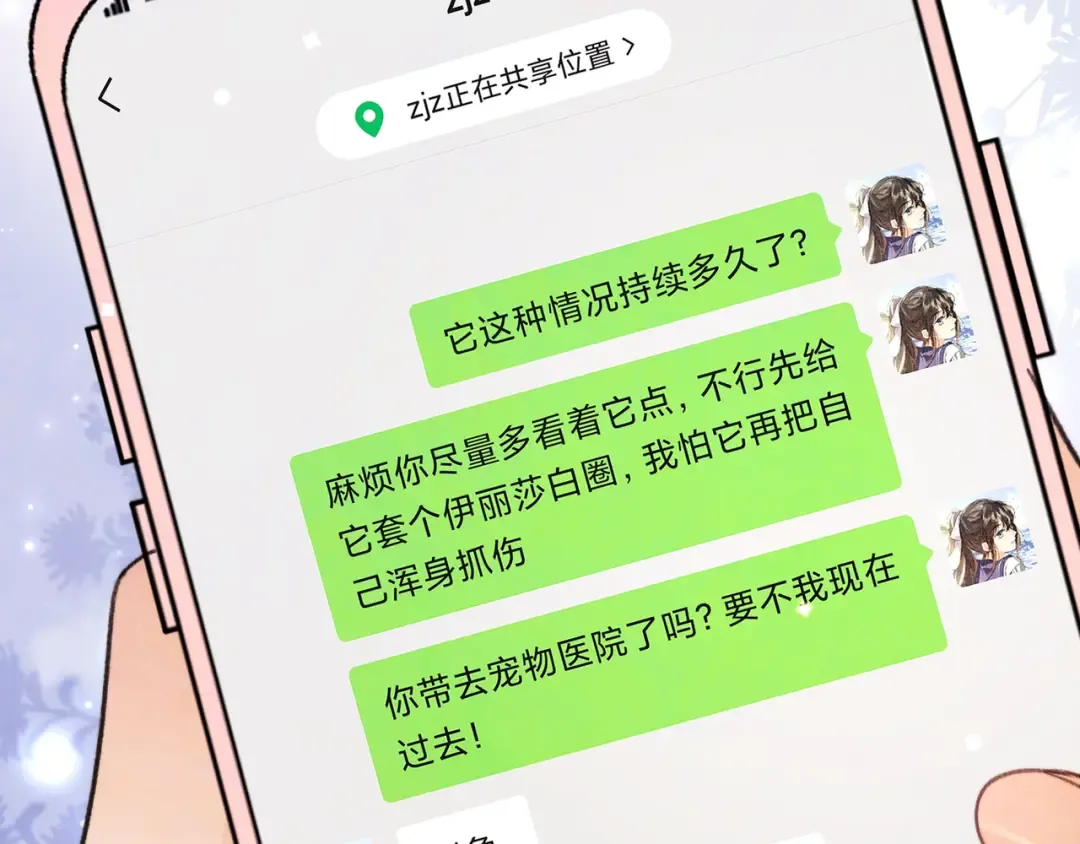 第五十话 别急 第21页