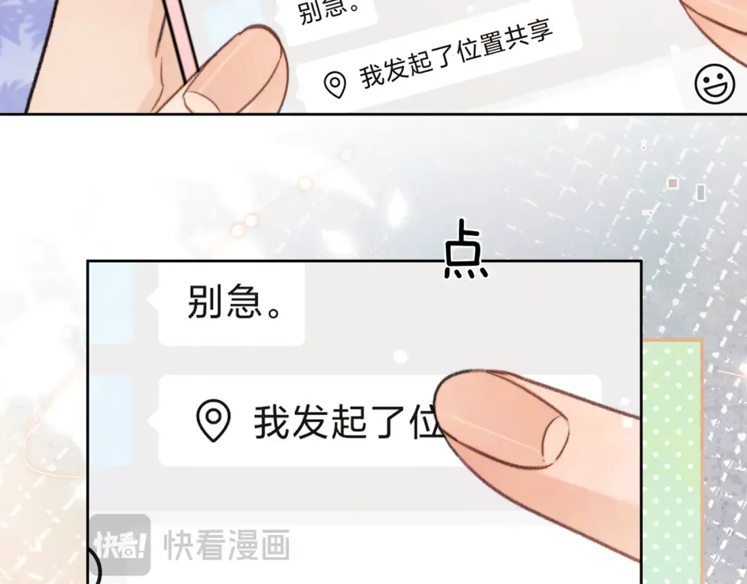 第五十话 别急 第22页