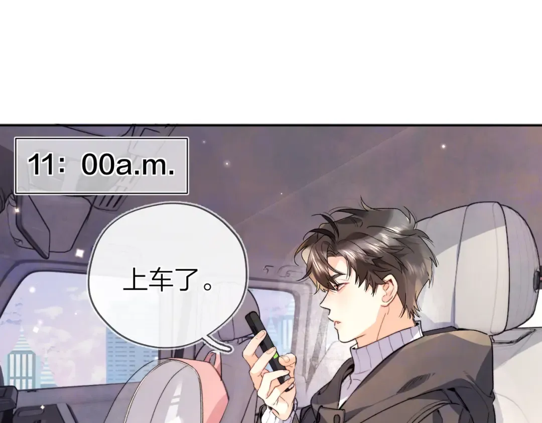 第五十话 别急 第26页
