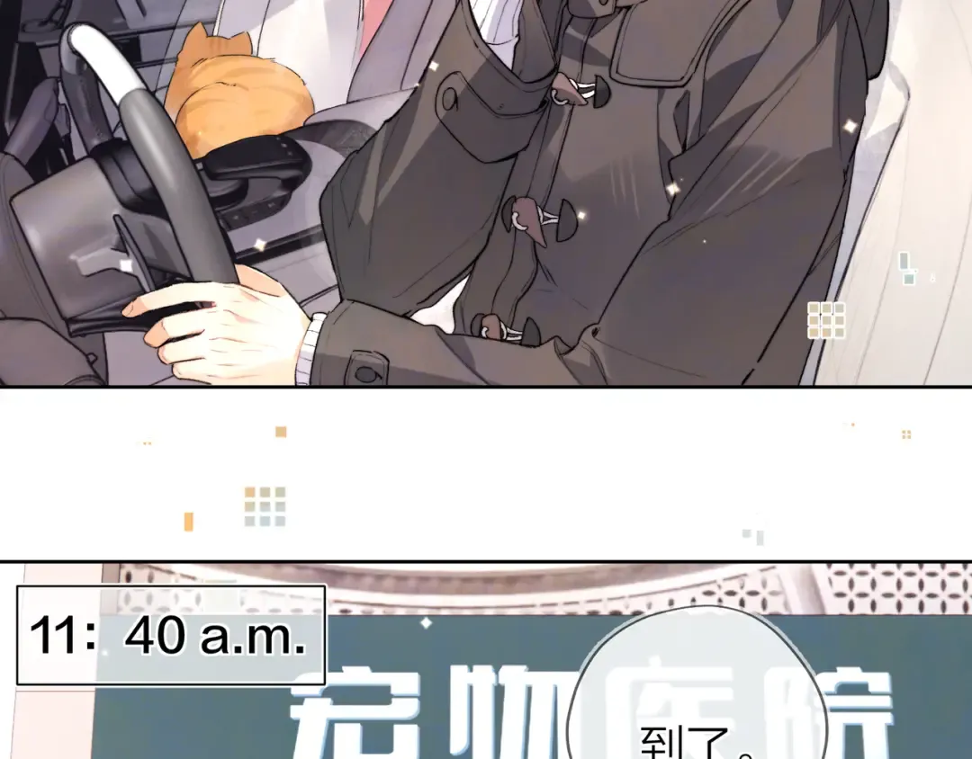 第五十话 别急 第27页