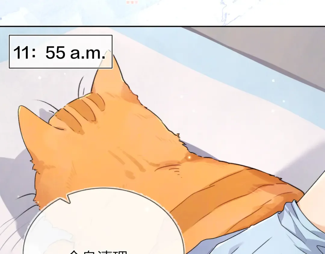 第五十话 别急 第29页