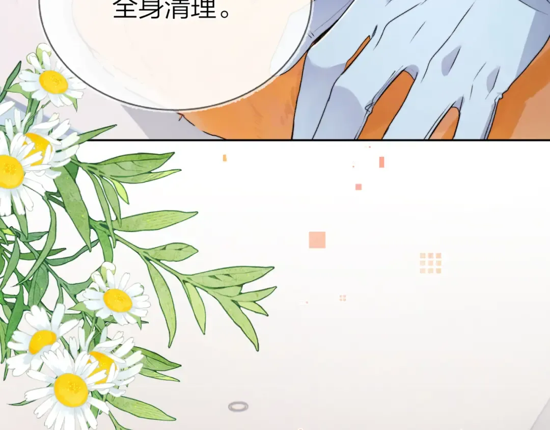 第五十话 别急 第30页