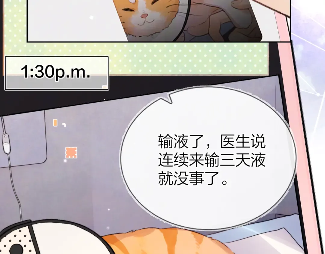 第五十话 别急 第34页